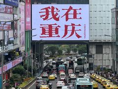-观音桥步行街