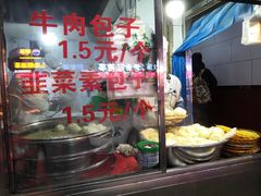 -郑家包子牛肉拉面(尚勤路店)