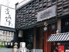 -一豚轩·烧鸟·豚骨拉面(五四路店)