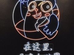 -顽啤熊·酒客酒馆(苏城夜景必选店)