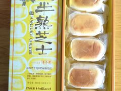 半熟芝士-好利来(彩香店)