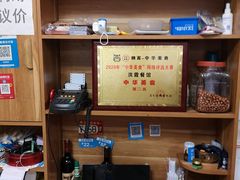 -洪霞餐馆
