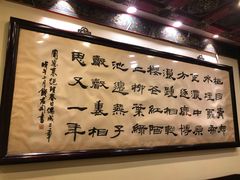 -梅龙镇酒家(南京西路总店)