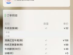 -同盛祥(曲江大唐不夜城店)
