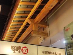 -怪噜范·老贵阳街头名小吃(鸿通城店)
