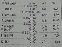 账单-老铁岭·涮肚烧烤(太原街店)