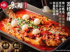 -鱼酷活鱼烤鱼(南京水游城店)