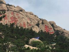 -崂山仰口游览区