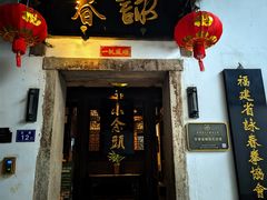 -三坊七巷历史文化街区