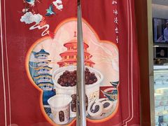 -三元梅园(团结湖店)