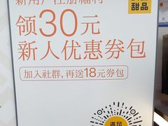 -满记甜品(北京东坝万达店)