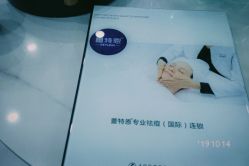 -蕾特恩专业祛痘·皮肤管理