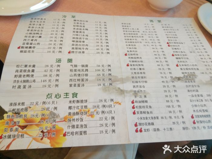 古南都·江苏酒家(建宁路店)菜单图片