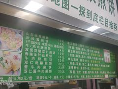 -山东傻大粗粮煎饼(牛街店)