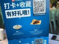 -眉州东坡(翠微印象城店)