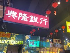 -沙胆彪炭炉牛杂煲(成都玉林店)