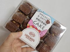 核桃红枣蛋糕-龙兴·动物奶油生日蛋糕(龙北店)