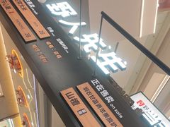 -野人先生Gelato(上海长宁龙之梦店)