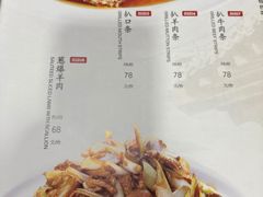-白魁老号饭庄(安内店)