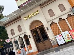 -耶里夏丽·丝路国际·新疆餐厅(浦东区东方路店)