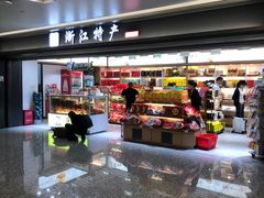 -杭州萧山国际机场