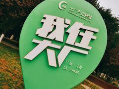 -五环公园