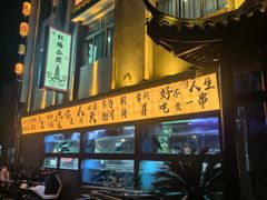 -常和州·夜宵大排档(常州单店)