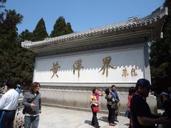 -井冈山风景名胜区-黄洋界