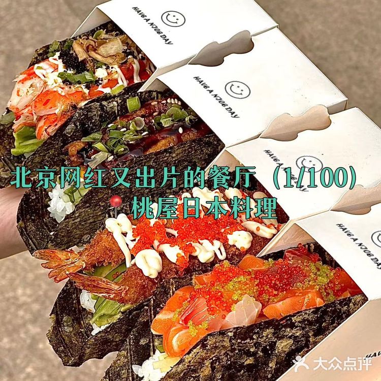 潜藏在北京城20年的日料店!