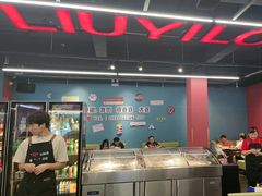 -刘一龙虾.烧烤(理工直营店)