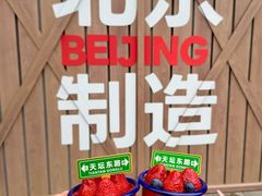 -味多美·北京面包工坊(天坛店)