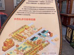 -新疆国际大巴扎