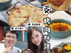 -妥妥烤肉料理(凯德店)