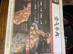 菜单-受气牛肉·重庆耙牛肉(来福士店)