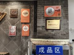 -赵记素斋·绿豆馅饼(钟楼小区店)