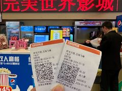 -完美世界影城(北京管庄店)