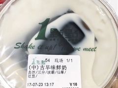 古早味鲜奶-1点点(丰盛町店)