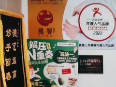 -感智盲人按摩·艾灸·肩颈SPA(岗厦店)