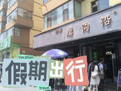 -清真磨沟沿老字号牛肉面(总店)