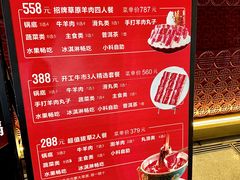 -涮福記·现切牛羊肉火锅(世纪汇店)