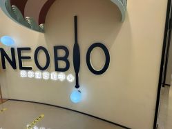 点击看大图 -奈尔宝·儿童乐园·亲子餐厅(华采天地店)