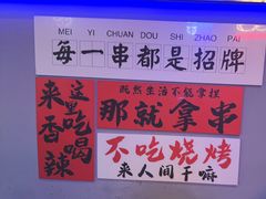 -夜火烤摊·东北烧烤酒场·老杨小黄鱼