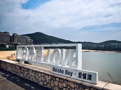 -白沙湾海滩