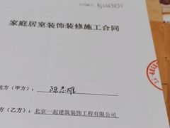 -一起装修网(集团店)