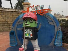 -环球动漫嬉戏谷