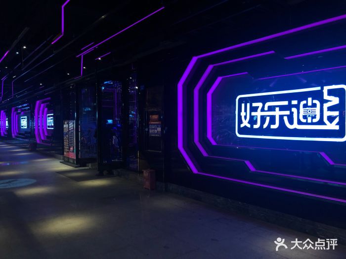 好乐迪量贩ktv(香槟广场店)图片 第6张