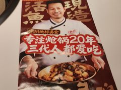 -涿派·炝锅鱼(涿州店)