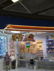 -手作艺术研究所·石膏娃娃手工集合店(通州万达店)