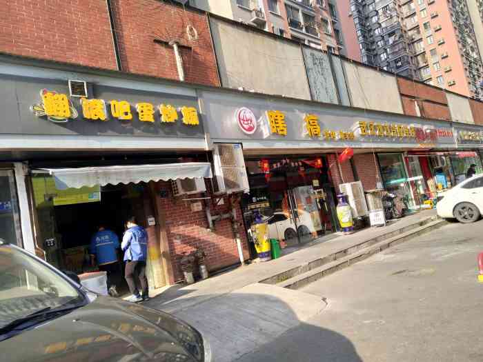 翻滚吧蛋炒饭(港东名居店)