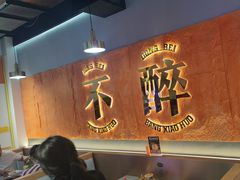 -棒小伙·齐齐哈尔烤肉(龙茗路店)